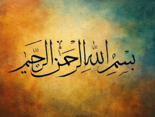 Her Türlü istek için 786 Besmele