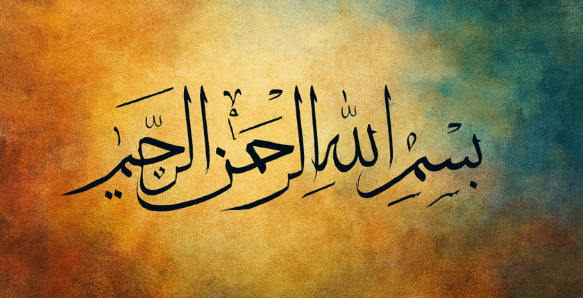 Her Türlü istek için 786 Besmele Her Türlü istek için 786 Besmele