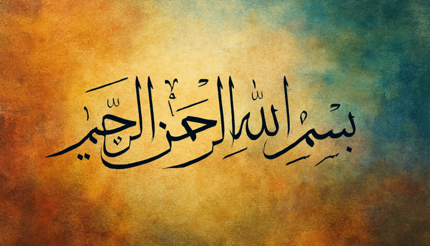 Her Türlü istek için 786 Besmele