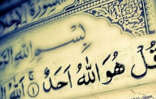 ihlas suresinin insandaki etkisi