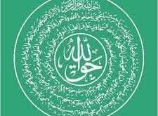 Şeyh Nazım Kıbrısi Mührü