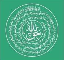 Şeyh Nazım Kıbrısi Mührü